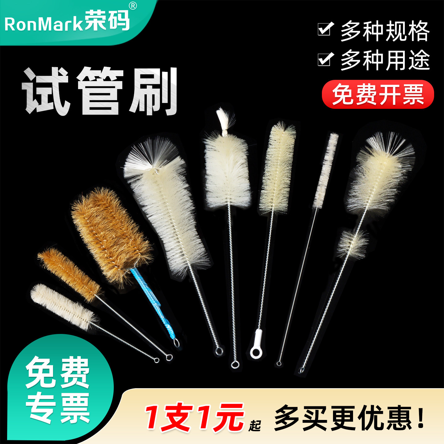 实验室试管刷三角烧瓶刷容量瓶刷烧杯刷量筒刷锥形瓶刷毛刷实验室羊毛刷猪毛刷尼龙刷小号大号中号软毛刷