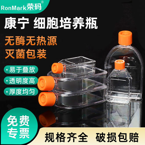 康宁CORNING细胞培养瓶透气密封
