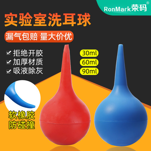 洗耳球吹气球吹灰球弹性十足
