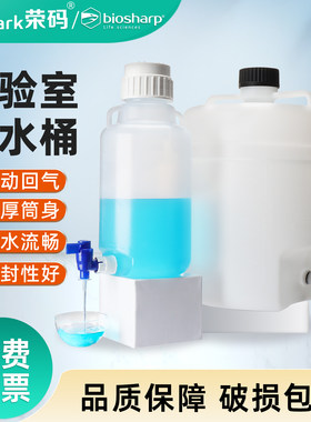 塑料放水桶龙头瓶带水龙桶耐酸碱
