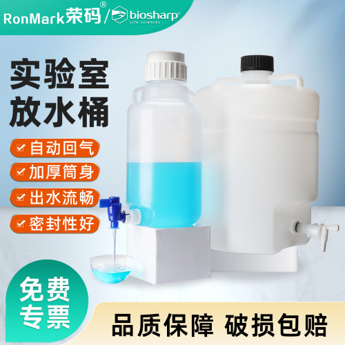 塑料放水桶龙头瓶带水龙桶耐酸碱