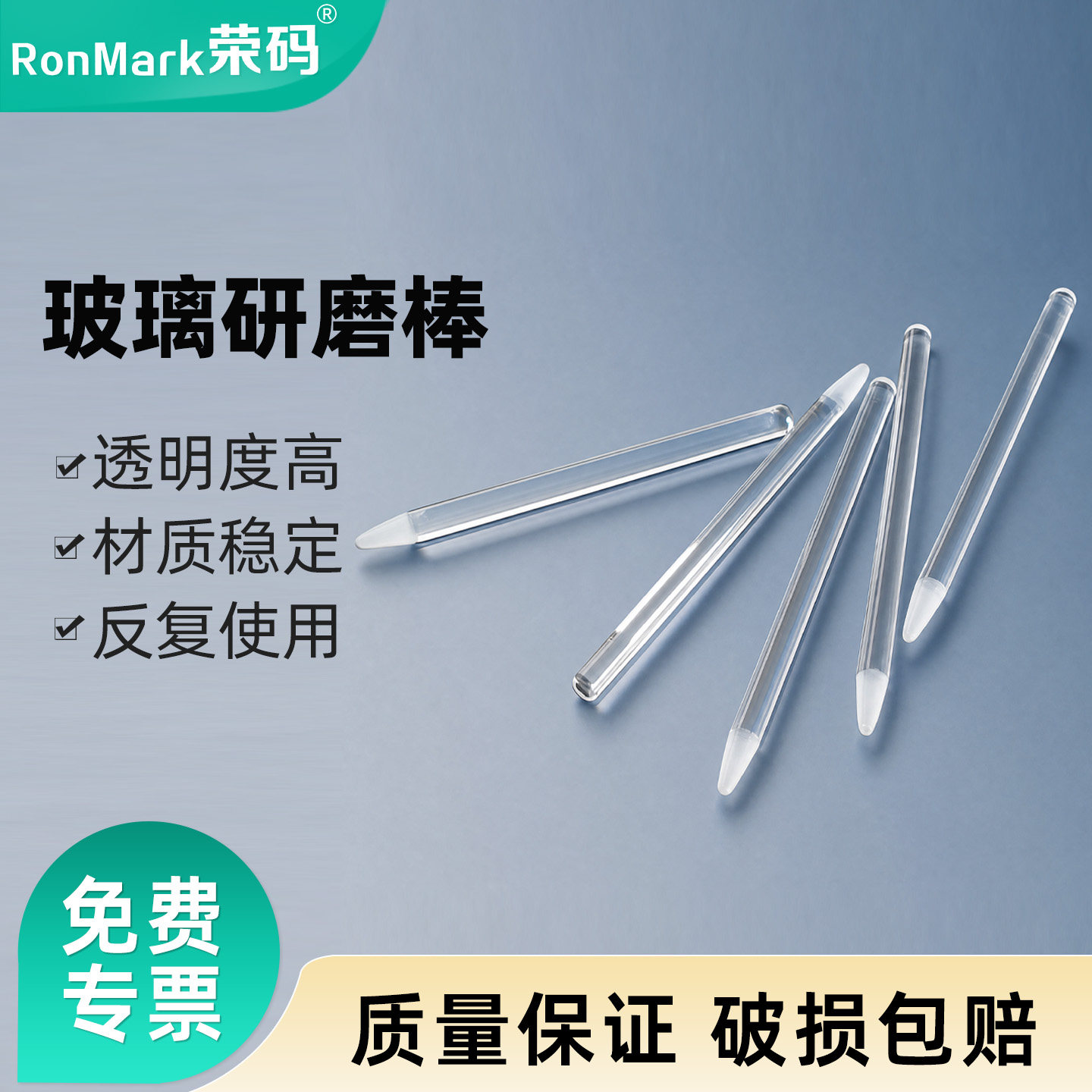 研磨棒实验室手持玻璃研磨棒 1.5ml 离心管小型研磨杵EP管碾磨棒