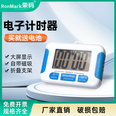 bk-332大屏幕显示电子计时器