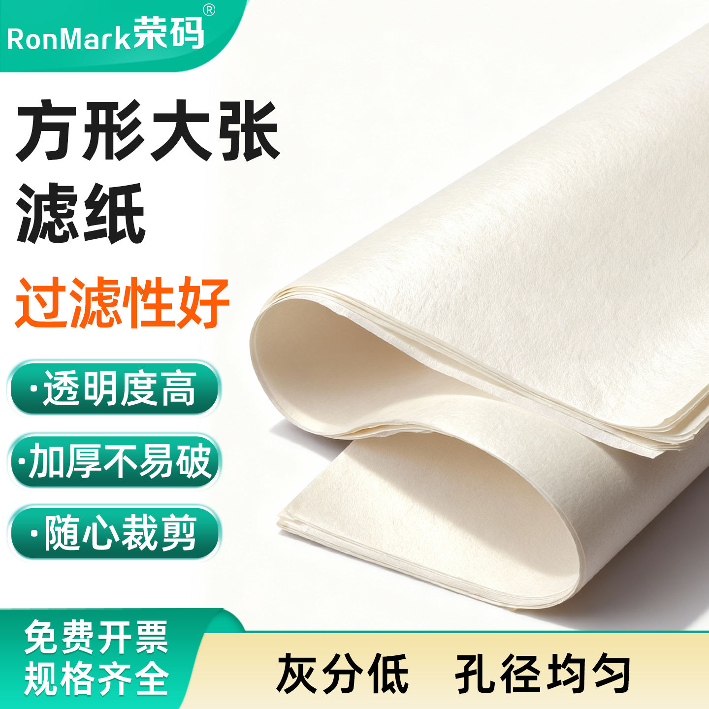 皎洁/新星定性慢中快速大张滤纸