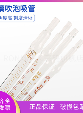 实验室玻璃刻度滴管吹泡吸管1ml 2ml 3ml 5ml 10ml刻度吸管玻璃移液管规格齐全