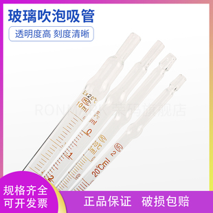 3ml 吹泡吸管 5ml 1ml 2ml 多规格玻璃移液管 10ml 玻璃刻度吸管