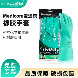 Medicom麦迪康橡胶手套劳动劳保耐磨工作加厚防化手套丁腈手套M L XL 1159 一副价