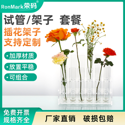 玻璃试管花瓶实验用展示架带塞刻度玻璃花架摆件网红插花亚克力水