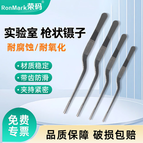 不锈钢镊子加长加厚直头/弯头