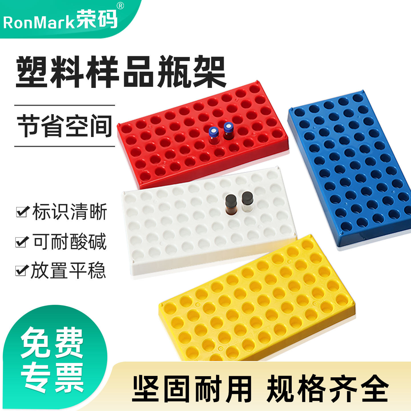 模制塑料进样瓶安捷伦岛津专用图片