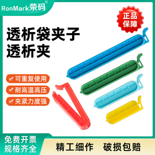 10cm 实验室透析袋夹子透析夹 8cm 6cm 透析袋专用夹子封口夹透析膜夹子密封夹 4cm