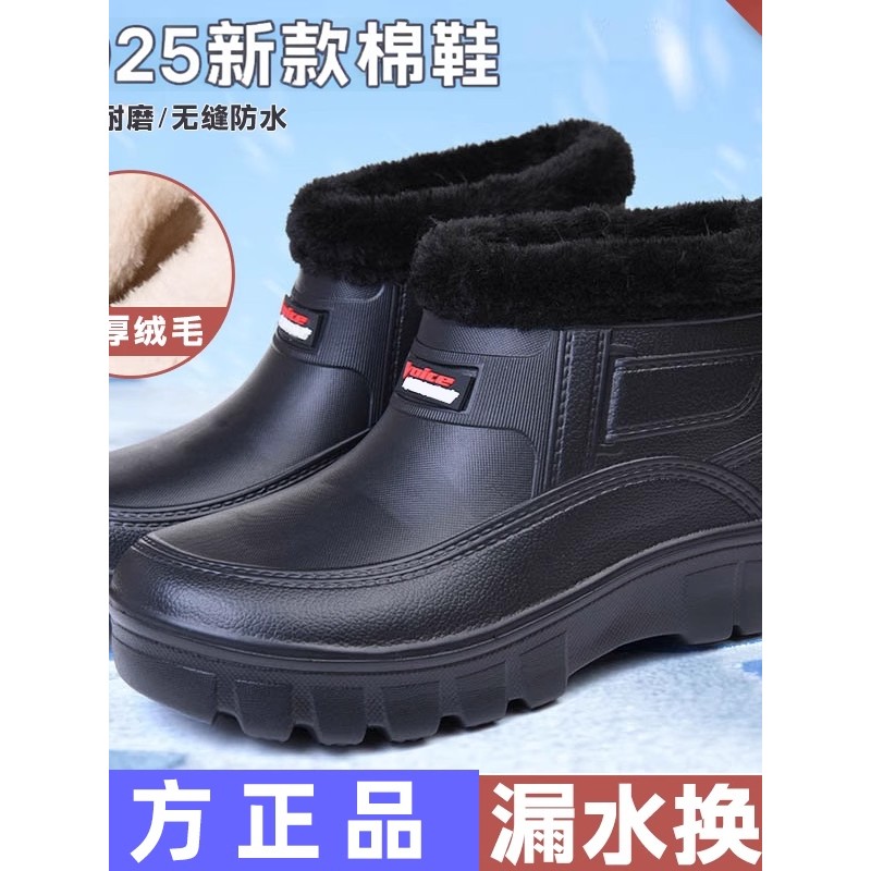 冬季防水棉鞋男女加绒保暖雨鞋雪地靴钓鱼洗车厨房室外厨师工作鞋