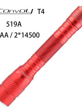 Convoy手电筒红色T4 519A 迷你杆子AA 14500户外公园爬山徒步探路