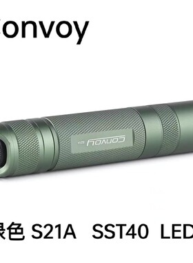 Convoy手电筒绿色S21A SST40 Led 强光迷你杆子21700户外徒步探险