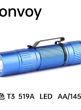 Convoy手电筒蓝色T3  519A高显色AA 14500携带维修头戴灯室内探路