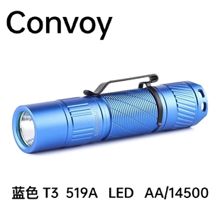 Convoy手电筒蓝色T3  519A高显色AA 14500携带维修头戴灯室内探路