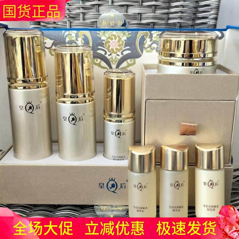 片仔癀宣娇锦绣礼盒水乳精华液面霜提拉紧致淡纹提亮肤色护肤套装