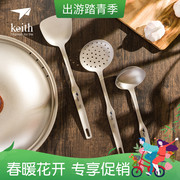 Keith Keith pure titanium kitchen utensils anti-scalding titanium spoon colander frying spatula three-piece set household Ti8703