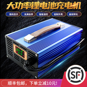 大功率锂电池充电器48V60V72V伏三元 磷酸铁锂电瓶组快充充电机20A