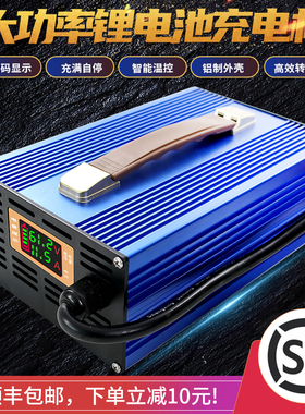 大功率锂电池充电器48V60V72V伏三元磷酸铁锂电瓶组快充充电机20A