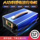 大功率锂电池充电器48V60V72V伏三元 磷酸铁锂电瓶组快充充电机20A
