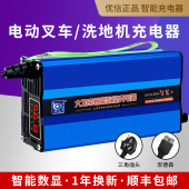 优信电动叉车电瓶充电器12V24V48V60V72V铅酸蓄电池搬运车充电机