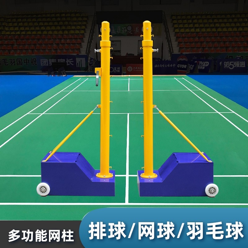 移动式羽毛球网架专业排球网柱室外支架标准便携式网球气排球网架