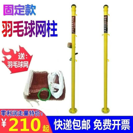 户外标准羽毛球网架网柱室外地插地上固定式羽毛球柱可升降排球柱