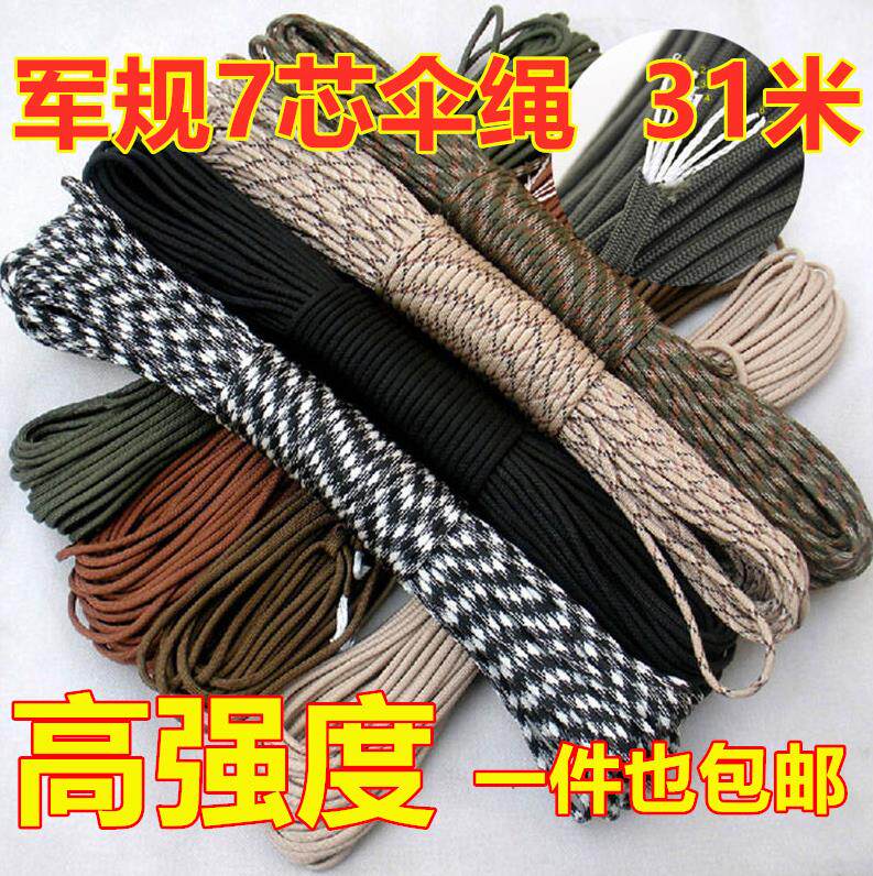 DIY Umbrella rope Meet an emergency Bracelet parts Survival Bracelet Braid 4mm Monkey boxing Pendant outdoorsin the Outdoor/Mountaineer/Camping/Travel Goods , Tool/Multi Tools , Umbrella rope  category - from Buy2taobao.com to provide professional Taobao agent buy service