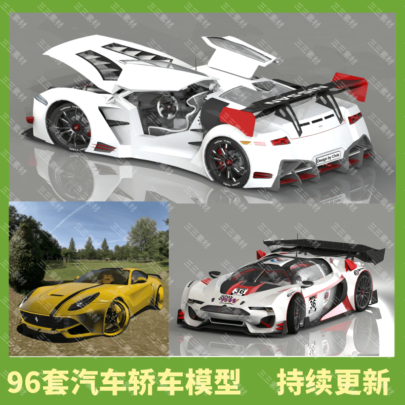 96款汽车轿车3D模型图纸汽车轿车设计solidworks设计CATIA设计UG