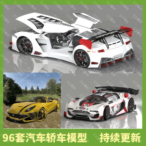 96款汽车轿车3D模型图纸汽车轿车设计solidworks设计CATIA设计UG