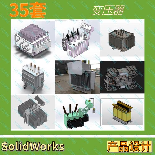 变压器3D模型变电设备设备图纸