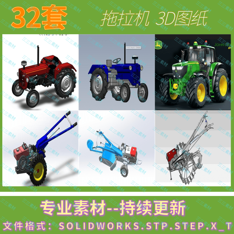 拖拉机图纸手扶拖拉机3D模型