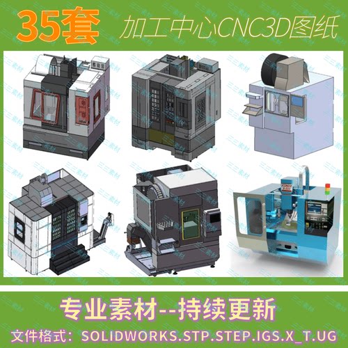 CNC加工中图纸CNN3D模型