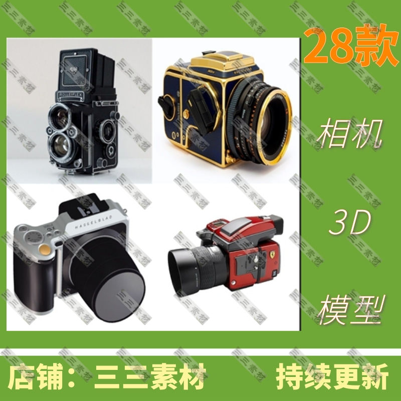 28款相机外形设计结构3d模型图纸solidworks/step