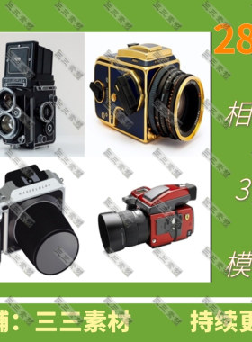 28款相机外形设计结构3D模型图纸SolidWorks/step