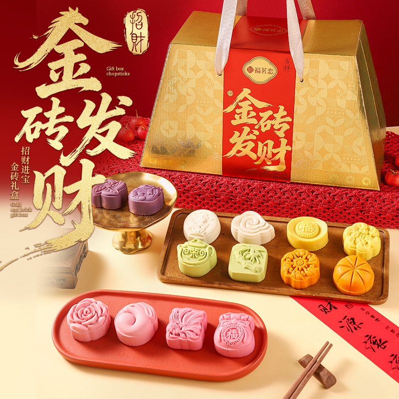 金砖发财2026年新年礼盒商务走亲戚送礼糕点礼盒包装盒批发礼品