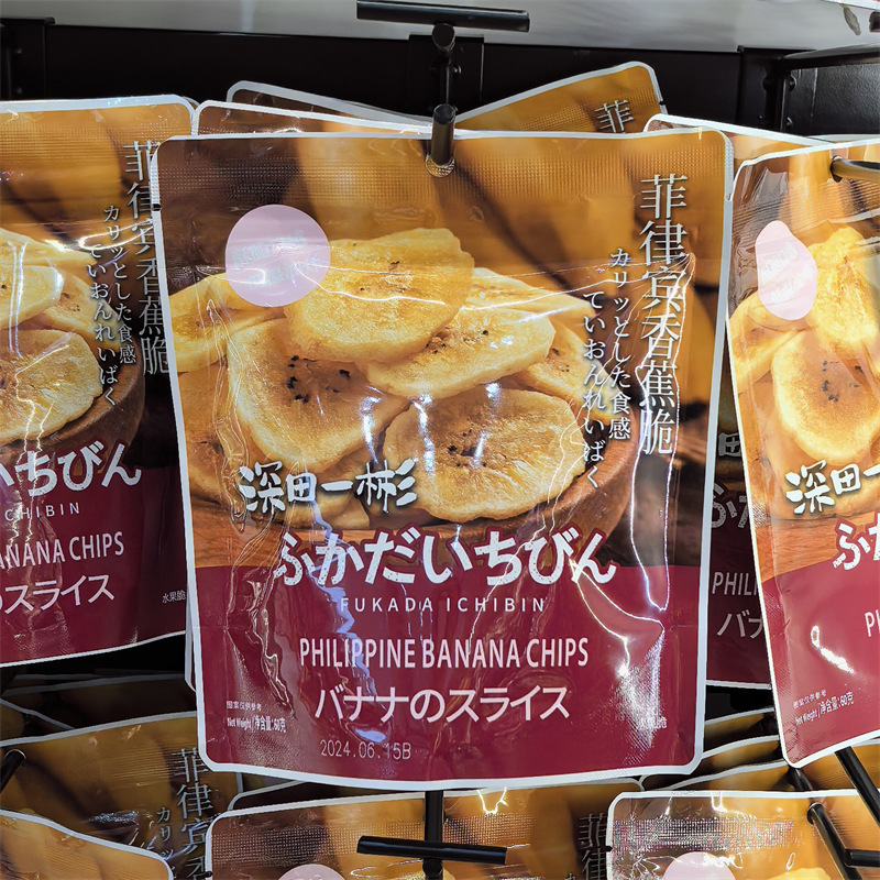 金语深田一彬菲律宾香蕉脆60g小袋装水果干解馋零食小吃红网食品