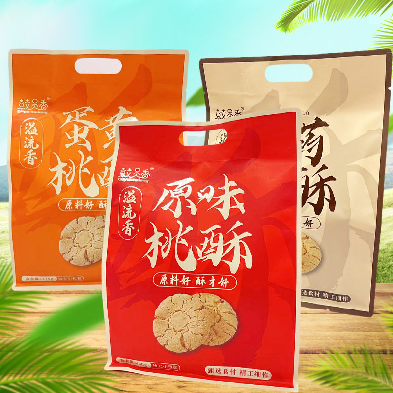 溢流香鼓员香蛋黄桃酥375g传统糕点原味山药味早餐点心休闲零食