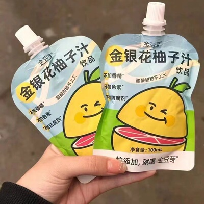 金豆芽金银花柚子汁植物饮料蔬菜水果金银花柚子汁整箱100ml*60袋