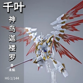 高达拼装 144黑骑士小队SEED剧场版 模型 迦楼罗HG1 千叶模型神鸟