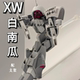 高达拼装 XW模型白南瓜饼战士亚希玛亚斯曼 模型 NRX 044 HG1 144