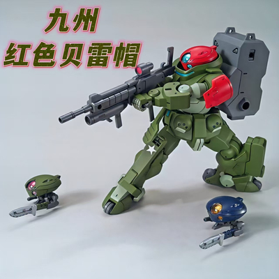 九州红色贝雷帽高达拼装模型手办