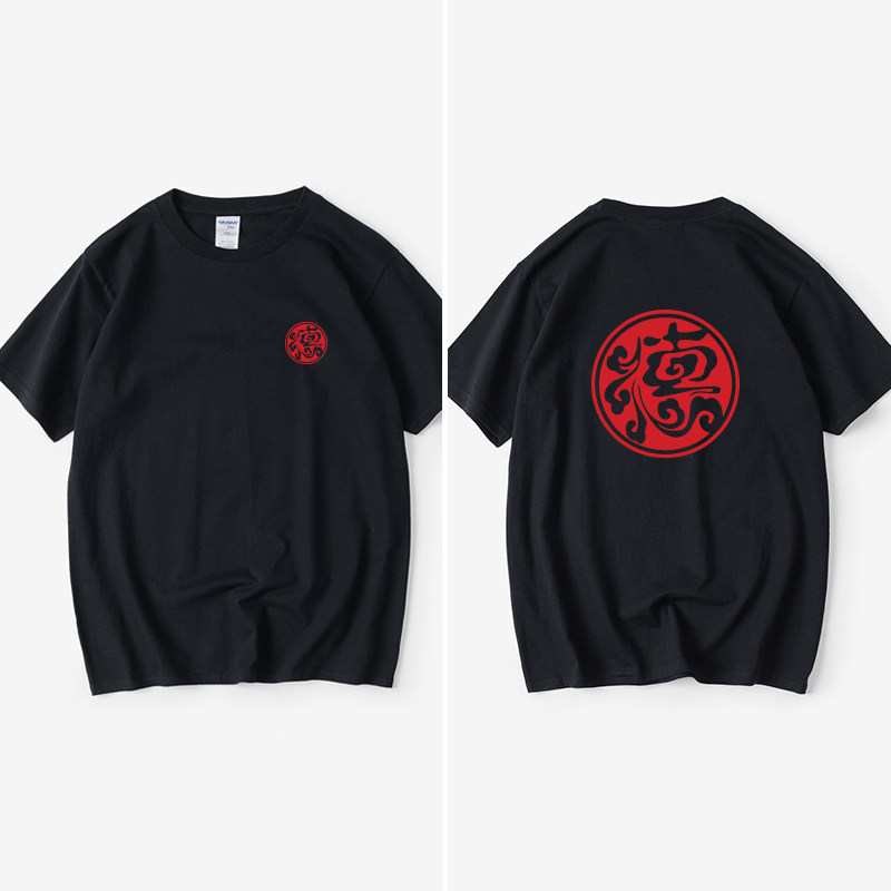 国潮汉字德云社周边 文字德云华服t恤短袖圆领大码宽
