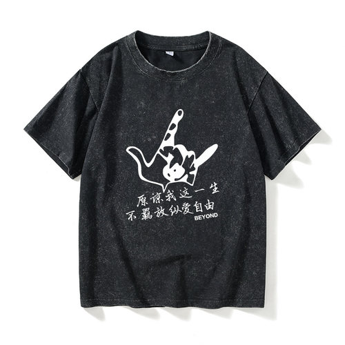 黄家驹同款beyond字母纪念品周