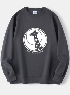 少女歌剧动漫周边Revue Starlight长颈鹿爱城华恋卫衣圆领黑色衣