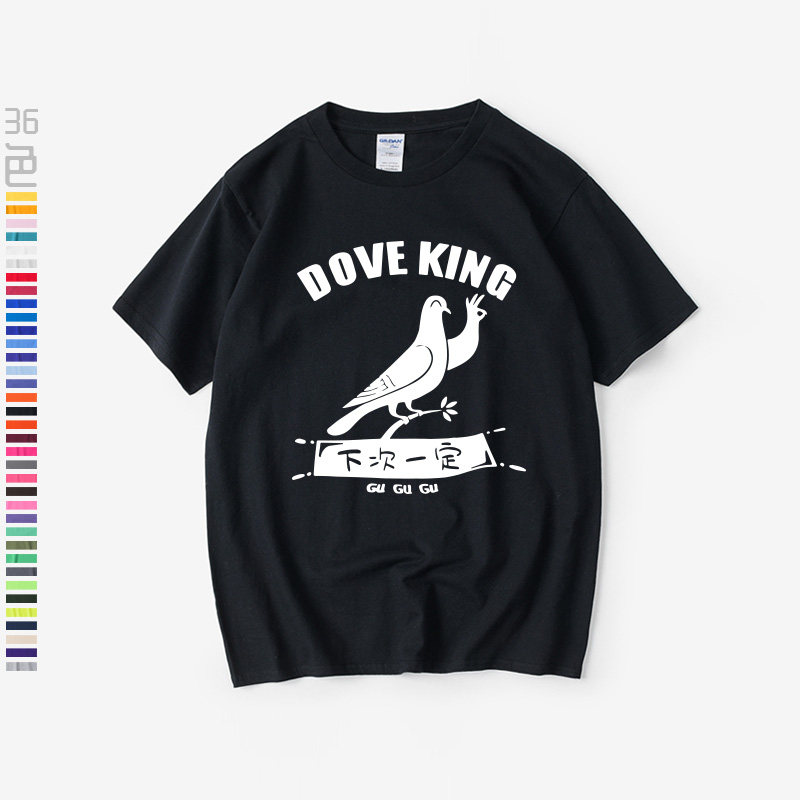 鸽子王弹幕下次一定文字t恤短袖打底衫衣服男女圆领大码宽松夏季