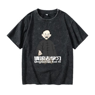 觉醒年新青年五四运动胡适不干了周边T恤短袖休闲衣服女男圆领大
