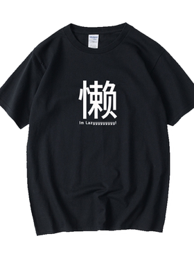 动漫文字t恤短袖新款大码宽松