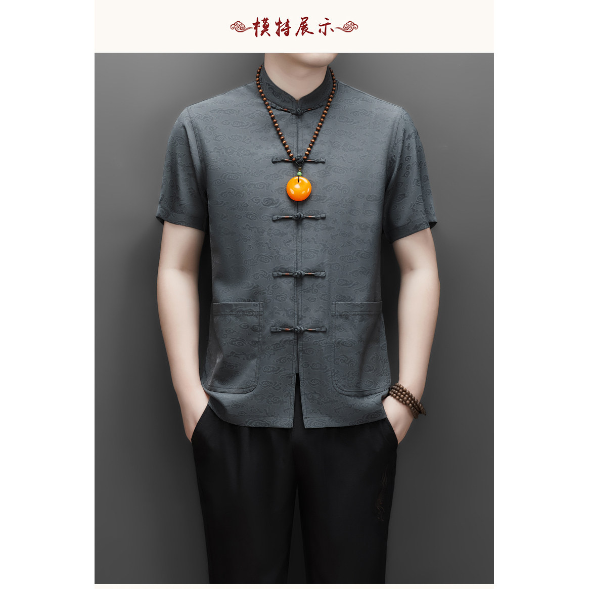 夏季中老年仿真丝高端唐装男士风新中式汉服MC9301P12深灰色,男装民族服装,星座804（原QT730）